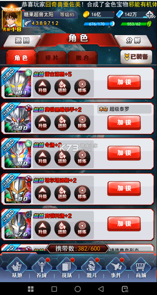 奥特曼系列ol v1.5.30 破解版无限光元无限金币 截图