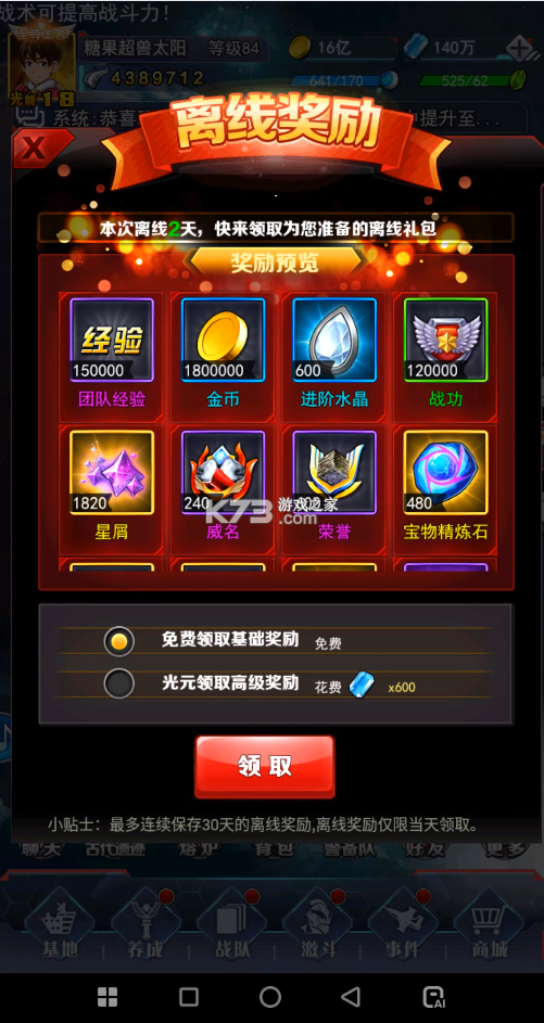 奥特曼系列ol v1.5.30 破解版无限光元无限金币 截图