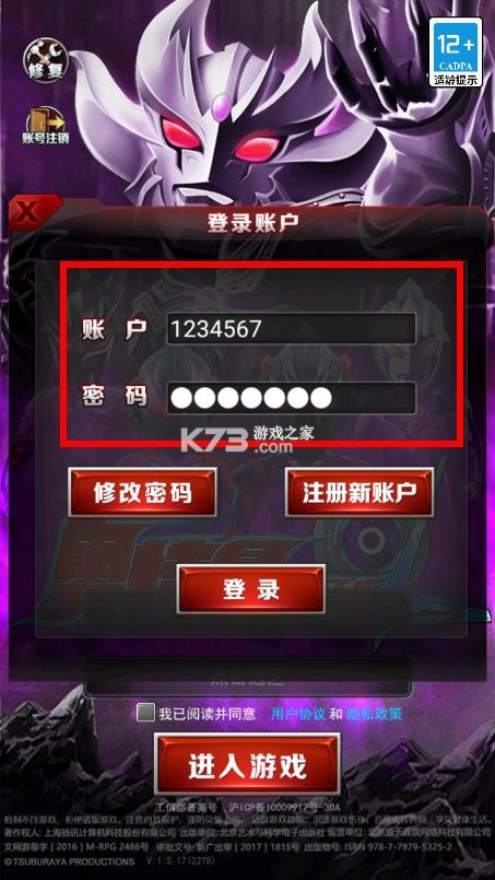 奥特曼系列ol v1.5.30 破解版无限光元无限金币 截图