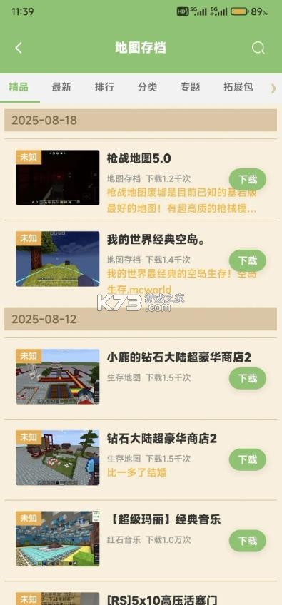 云朵工艺 v4.1.0 mc盒子下载 云朵工艺 v4.1.0 mc盒子下载