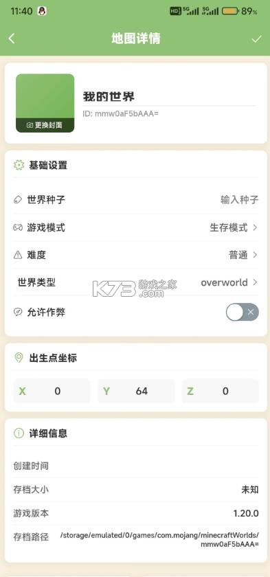 云朵工艺 v4.1.0 mc盒子下载 云朵工艺 v4.1.0 mc盒子下载