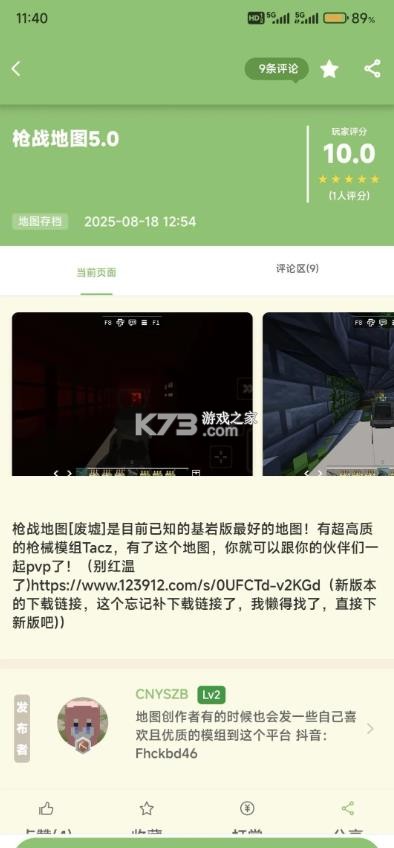 云朵工艺 v4.1.0 mc盒子下载 截图