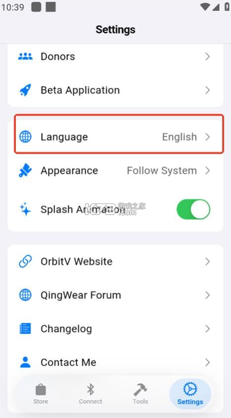 蓝河助手 v2.1.9 app免费下载 截图
