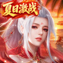 征途2小米版v1.0.203