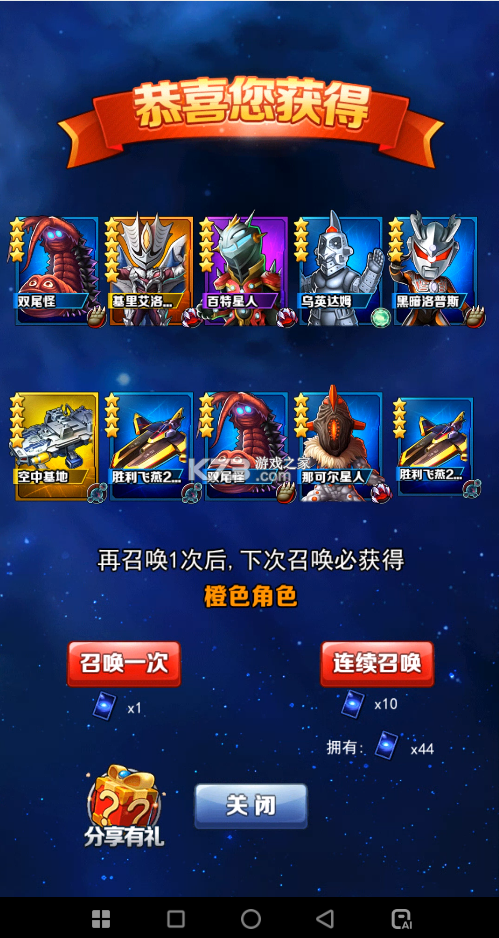 奥特曼系列ol v1.5.30 游戏内购破解版
