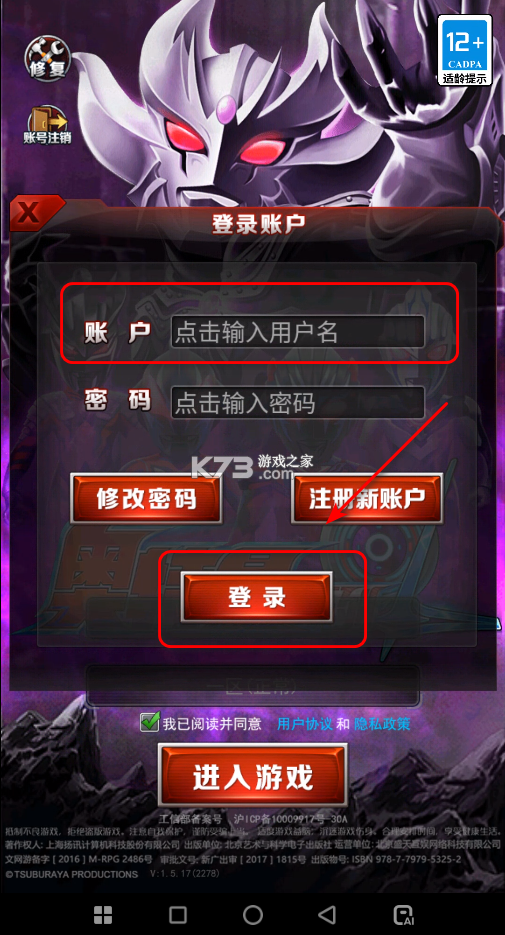 奥特曼系列ol v1.5.30 游戏内购破解版