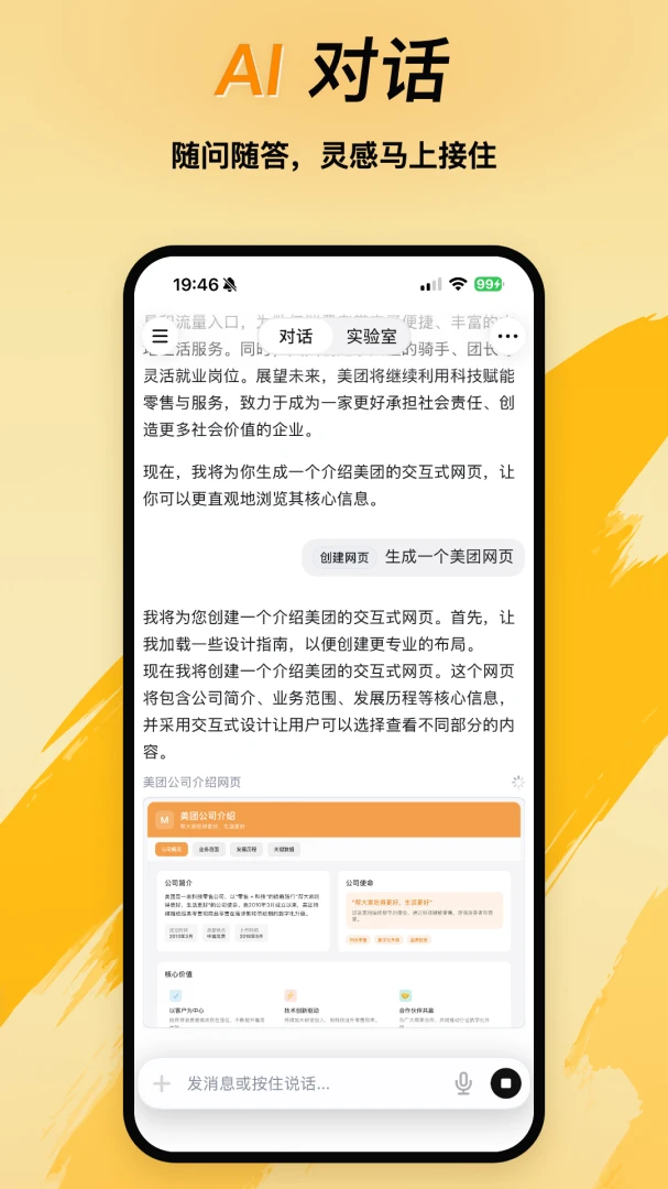 tabbit v0.36.2 浏览器app下载 截图