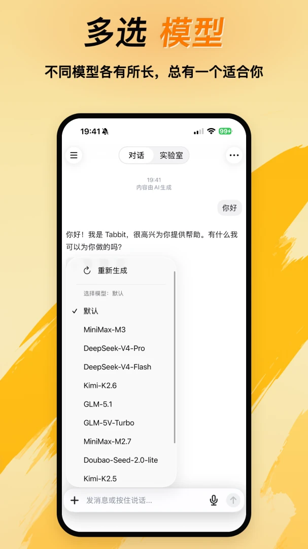 tabbit v0.36.2 浏览器app下载 截图