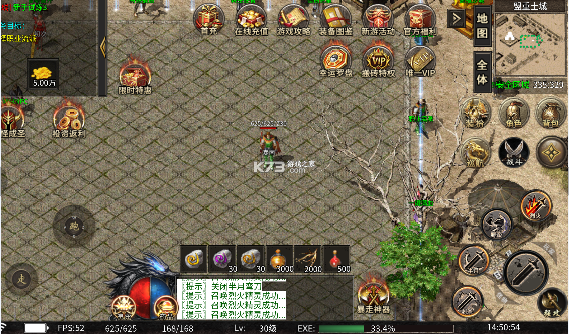 王者之剑2 v1.0.2 复古攻速十二流派版 截图