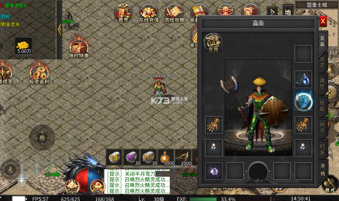 王者之剑2 v1.0.2 复古攻速十二流派版 截图