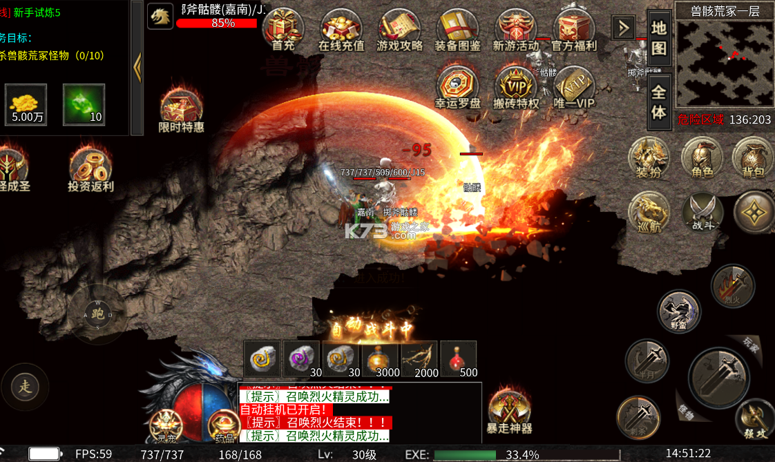 王者之剑2 v1.0.2 复古攻速十二流派版 截图