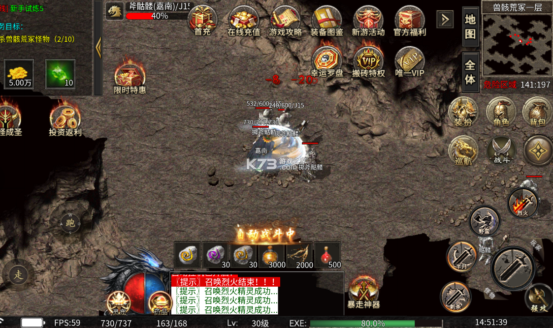 王者之剑2 v1.0.2 复古攻速十二流派版 截图
