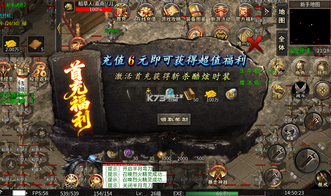 王者之剑2 v1.0.2 复古攻速十二流派版 截图