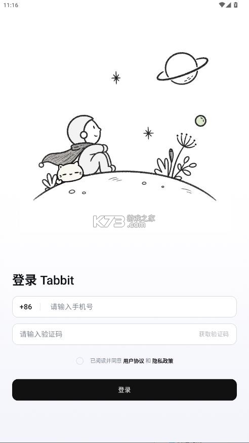 tabbit v0.36.2 浏览器app下载 截图