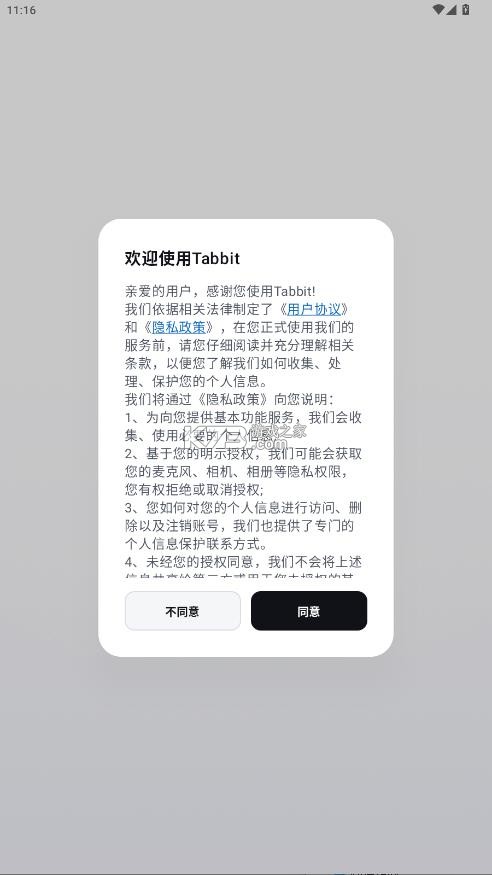 tabbit v0.36.2 浏览器app下载 截图