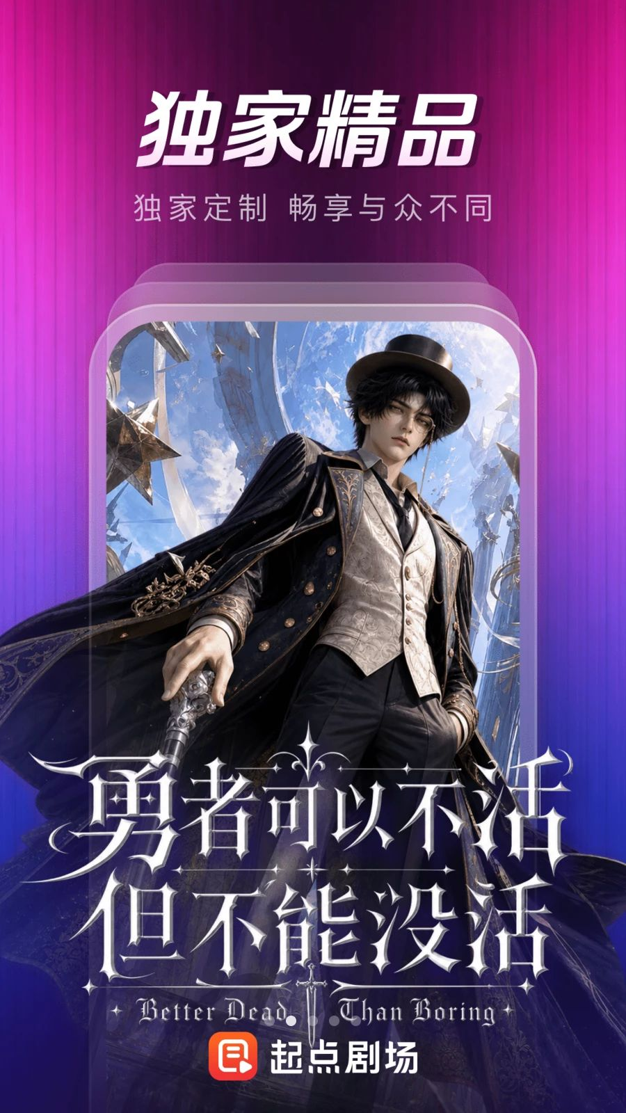 起点剧场 v1.0.1.103 app 截图