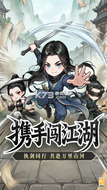 无极侠士 v1.0 手游官方版 截图