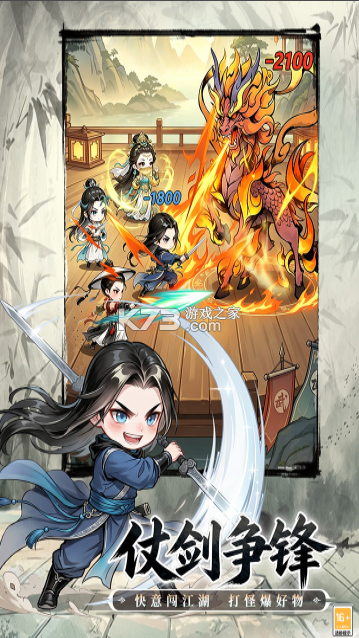 无极侠士 v1.0 手游官方版 无极侠士 v1.0 手游官方版