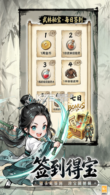 无极侠士 v1.0 手游官方版 无极侠士 v1.0 手游官方版