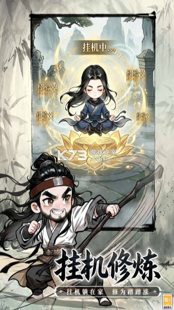 无极侠士 v1.0 手游官方版 无极侠士 v1.0 手游官方版