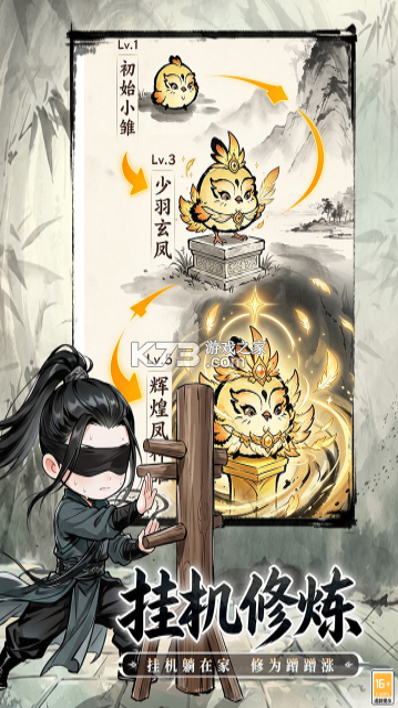 无极侠士 v1.0 手游官方版 截图