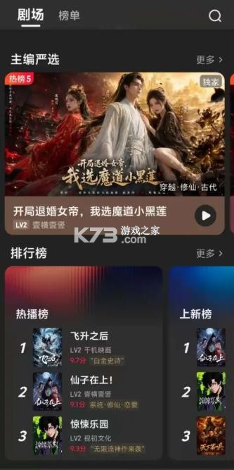 起点剧场 v1.0.1.103 app 起点剧场 v1.0.1.103 app