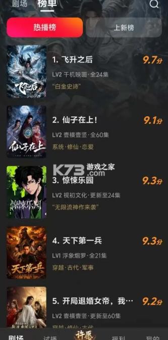 起点剧场 v1.0.1.103 app 起点剧场 v1.0.1.103 app