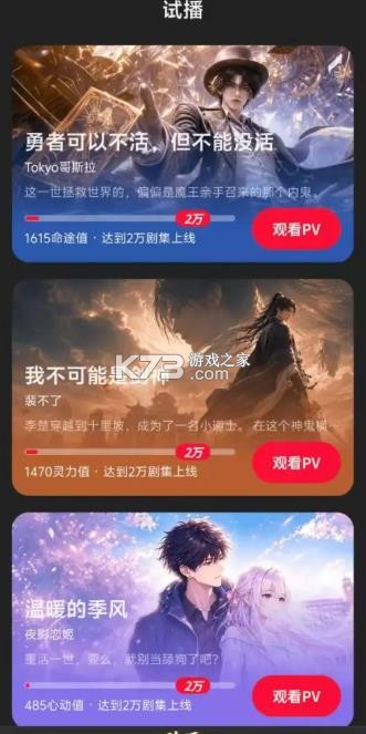 起点剧场 v1.0.1.103 app 起点剧场 v1.0.1.103 app
