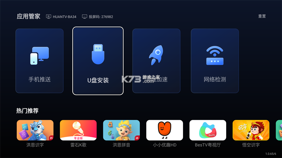 小柚市场 v2.3.0.11 tv版官方 截图