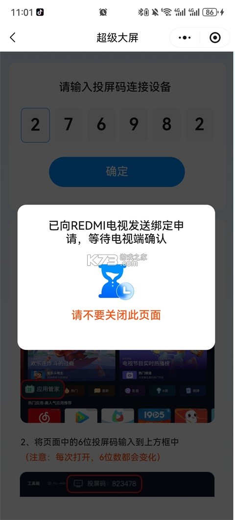 小柚市场 v2.3.0.11 tv版官方 截图