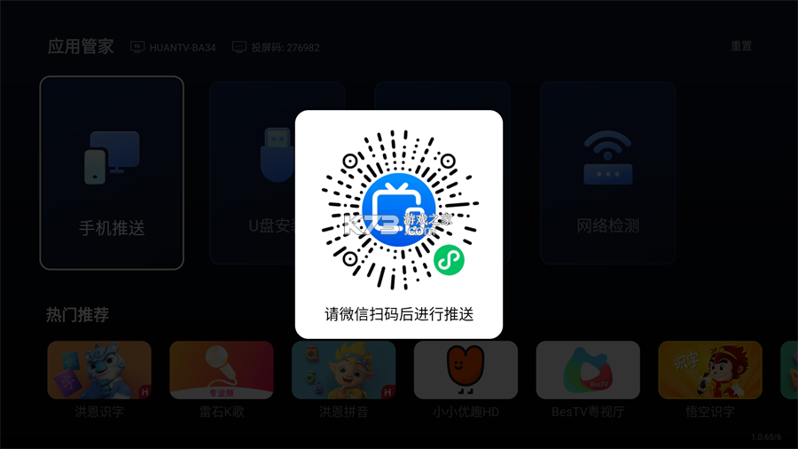 小柚市场 v2.3.0.11 tv版官方 截图