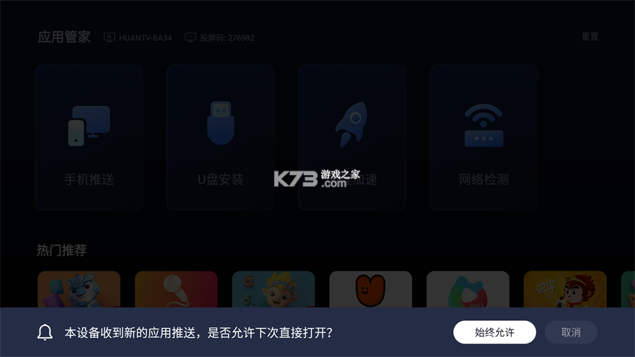 小柚市场 v2.3.0.11 tv版官方 截图