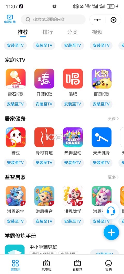 小柚市场 v2.3.0.11 tv版官方 截图