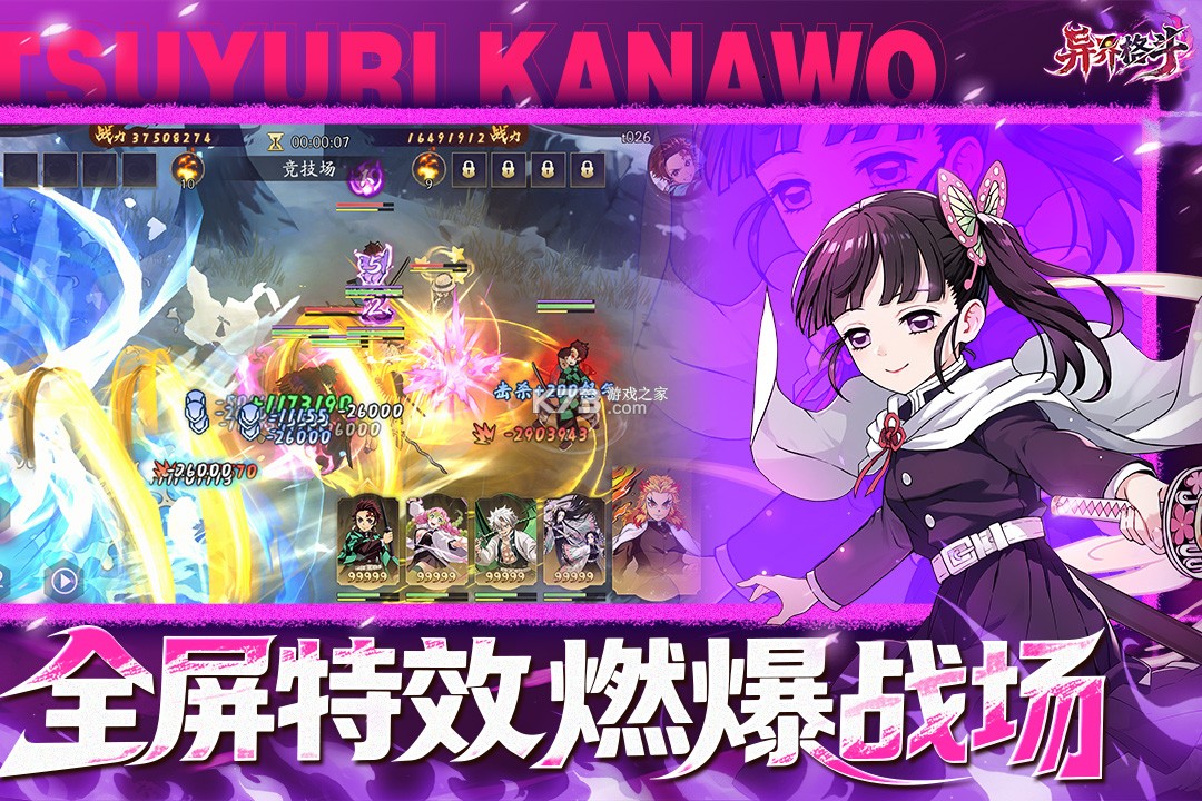 异界格斗 v12.119.10 手游官方版 截图