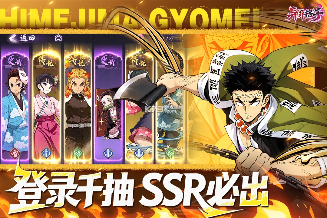 异界格斗 v12.119.10 手游官方版 截图