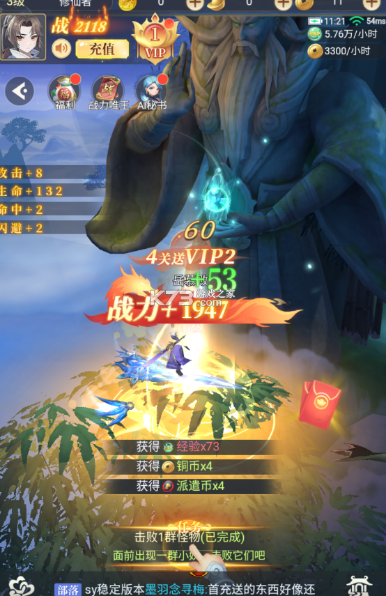 一念山海 v1.0.0 0.1折私人秘书版 截图