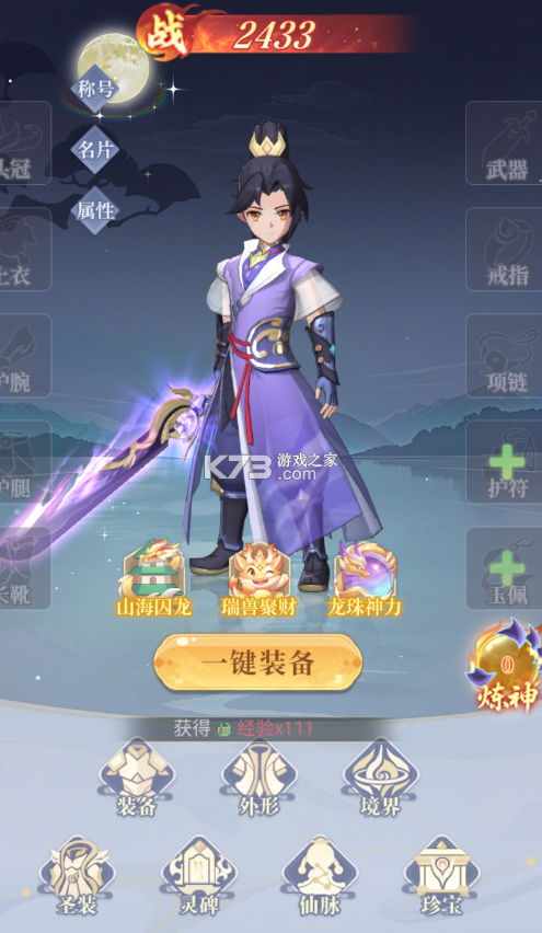 一念山海 v1.0.0 0.1折私人秘书版 截图