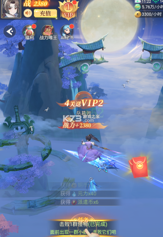 一念山海 v1.0.0 0.1折私人秘书版 截图