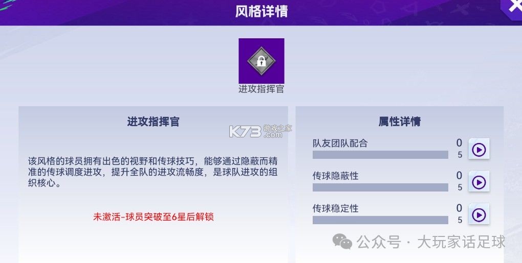 最佳球会 v2.9.114 体验服 截图