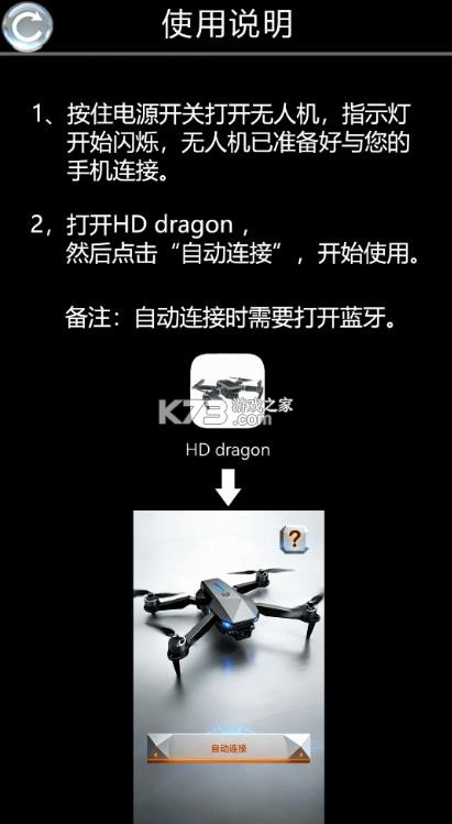 hddragon v1.0.3 无人机下载 截图
