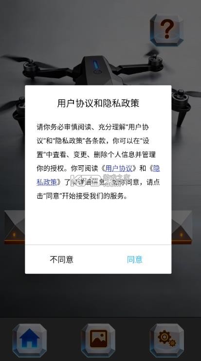 hddragon v1.0.3 无人机下载 截图