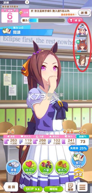 赛马娘 v2.18.6 台服版 赛马娘 v2.18.6 台服版