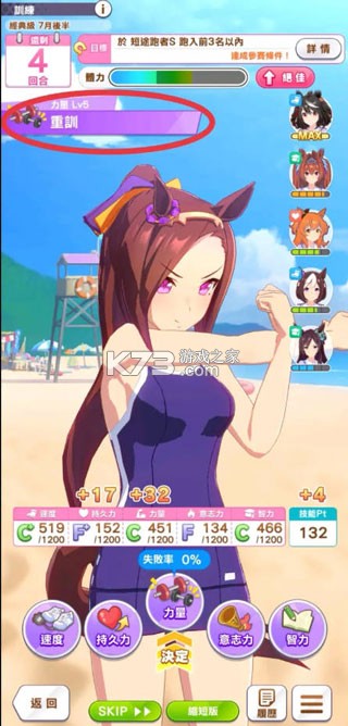 赛马娘 v2.18.6 台服版 赛马娘 v2.18.6 台服版