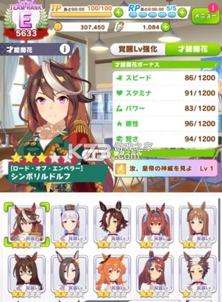 赛马娘 v2.18.6 台服版 赛马娘 v2.18.6 台服版