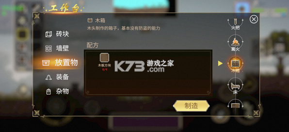 炼金与魔法 v1.0.25 手机版下载 截图
