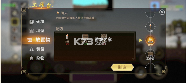 炼金与魔法 v1.0.25 手机版下载 截图