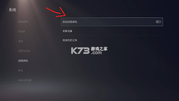 ps remote play v9.1.0 安卓下载 截图