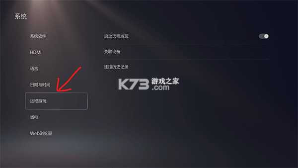 ps remote play v9.1.0 安卓下载 截图