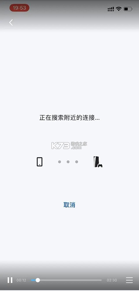 ps remote play v9.1.0 安卓下载 截图