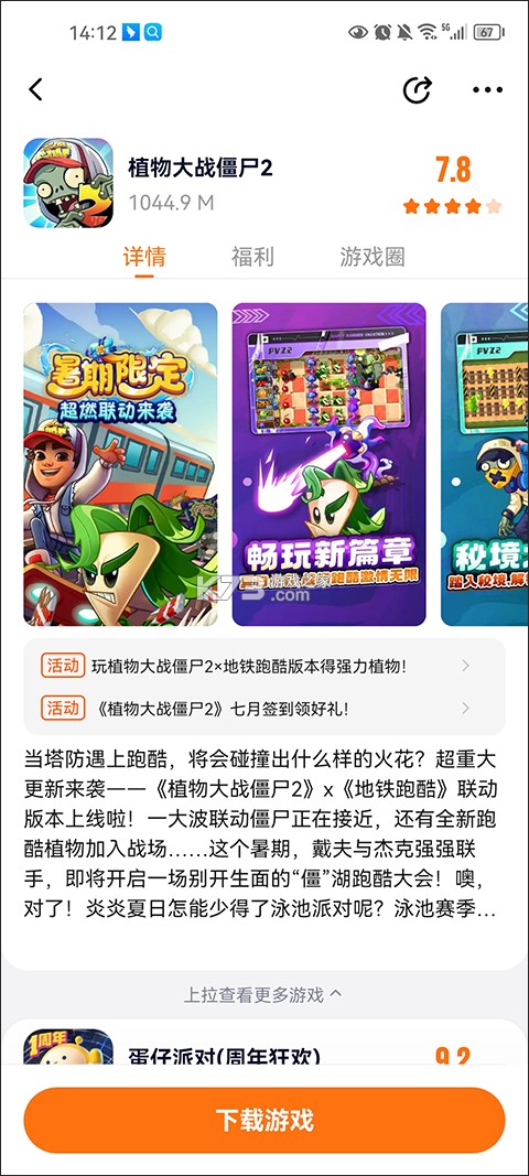 233乐园 v4.86.0.0 游戏安装下载 截图
